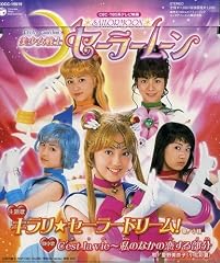 C'est la vie～私のなかの恋する部分