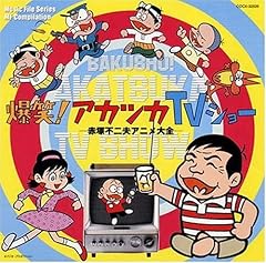 天才バカボン