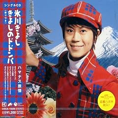 ハマナス旅情