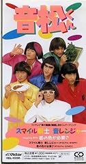 君の色が必要さ