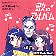 旋風寺よ永遠なれ ～KING OF RAILROAD～