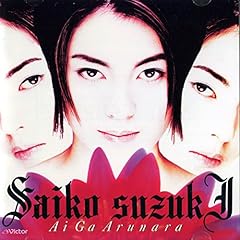 愛があるなら