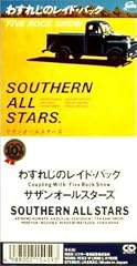 わすれじのレイド・バック