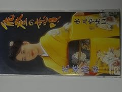 花嫁情話