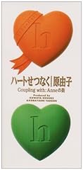 Anneの街