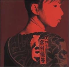 秘密結社～金曜日の黒ミサ