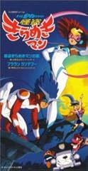 フララン ランデブー