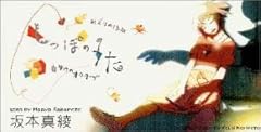 夜明けのオクターブ