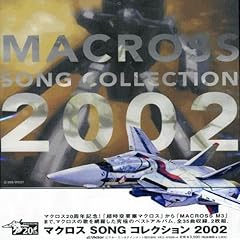 マクロス