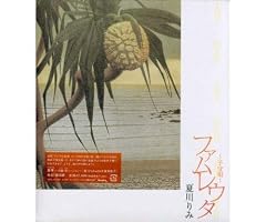 天の子守歌