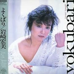せつなさのバランス