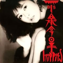 木枯しに抱かれて(Another Version)