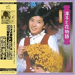 恋のふくらみ