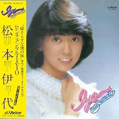 あなたとアゲイン