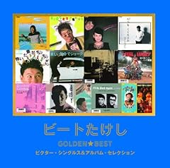 裏切者ツービート