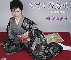 笹舟情歌