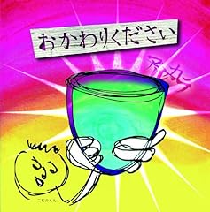 かくれんぼ