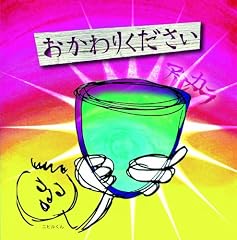 ミックスジュース
