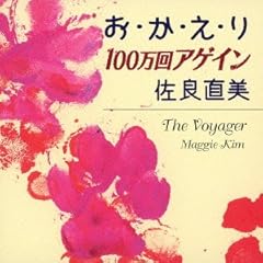 The Voyager