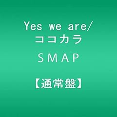 ココカラ