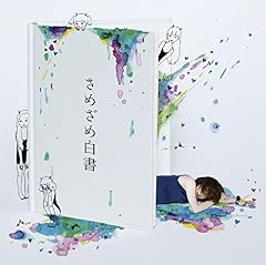 それでも生きなくちゃ