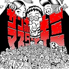 私をライブに連れてって