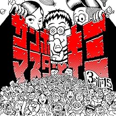 透明な旅