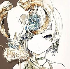 ハルシアン