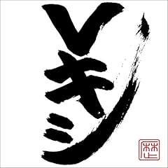 刀狩りは突然に