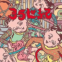 天使は腐女子