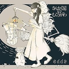 エッセンシャルパレード
