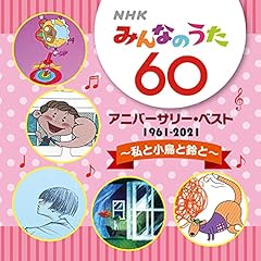ねこの子もりうた