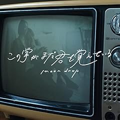 君と夜風
