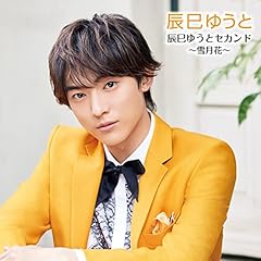 無法松の一生 (度胸千両入り)