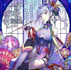 電脳東京華道中