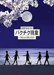 フリーダム フリーダム パラダイスロスト