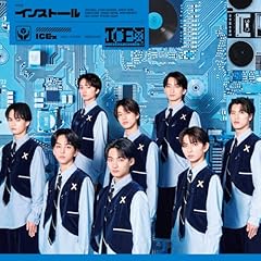 インストール