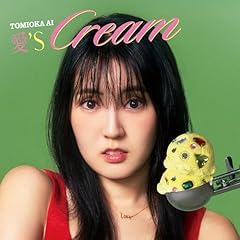 愛'sCREAM