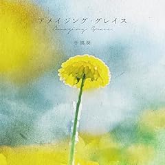 はなまる