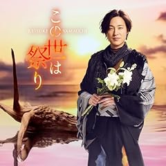 陽炎