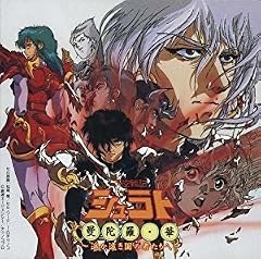 キャラバン(友情)