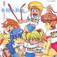 Tokyo Boogie Night
