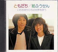 あの日のままで
