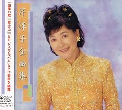 愛の国から幸福へ
