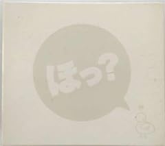 ハートはうらがえし