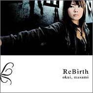 深海～ReBirth～