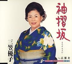 袖摺坂