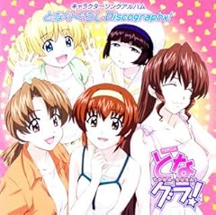 逢いたい気持ちから～Placid time～