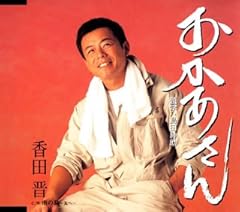 おかあさん