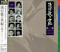 小判鮫の唄